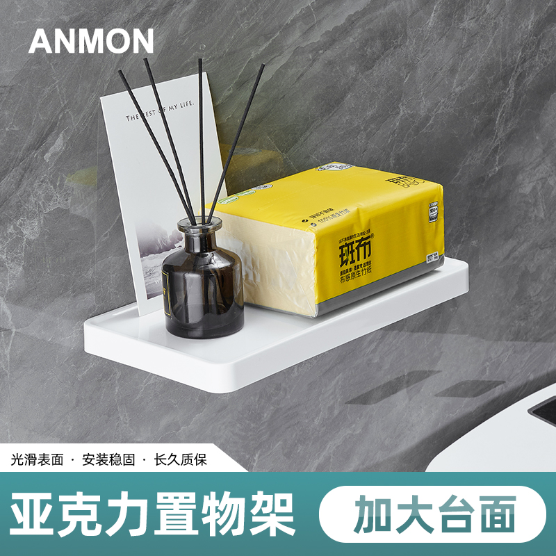 Anmon置物架简约单层板