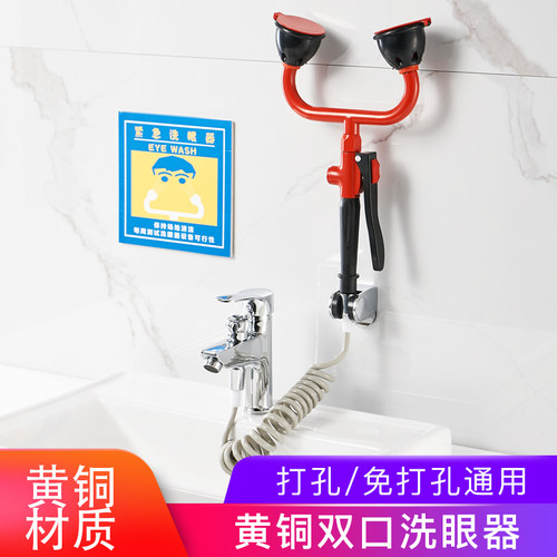 水龙头两用洗眼器验厂不锈钢304洗眼器医院简易式洗眼器域融