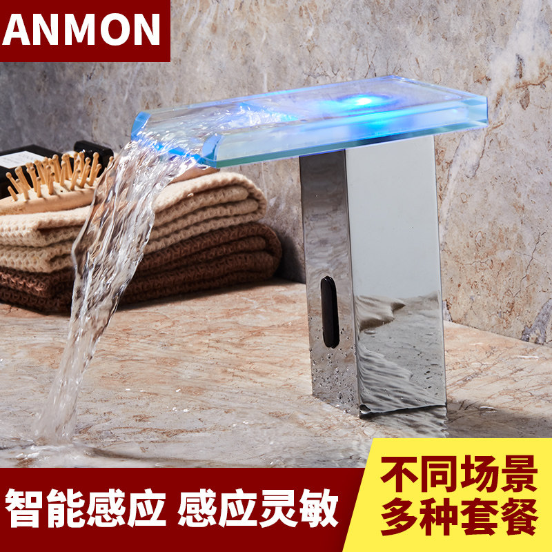 anmon铜发光瀑布式感应水龙头智能自动感应水龙头台盆热冷洗手器