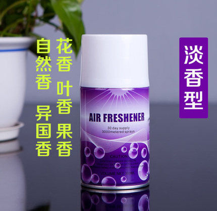 喷香清新剂喷香机香水香水