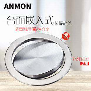 不锈钢垃圾桶翻盖摇盖装 台面嵌入式 饰厨房家用厕所卫生间拉丝圆形