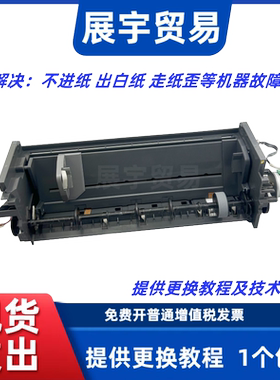 爱普生l1300进纸器EPSON 1390 L1800 1390 1400 ME1100进纸组件