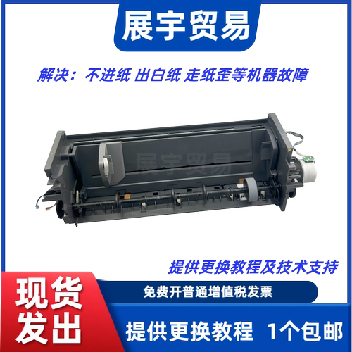 爱普生L1300进纸器13901400组件