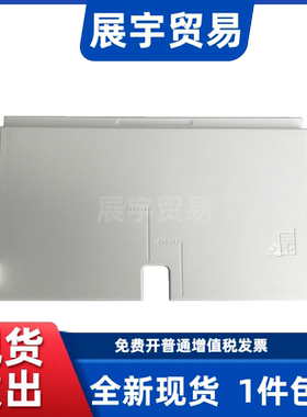 适用 惠普进纸板2778 惠普2775 2820 2821 4825 4926 4976 托纸板