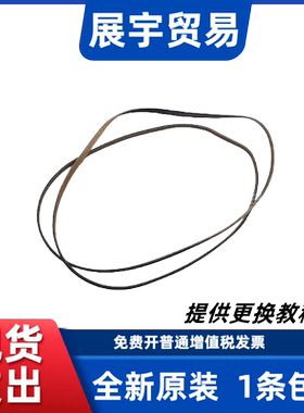 适用 EPSON爱普生L301 L455 L360 L380 L351 L358 L310 字车皮带