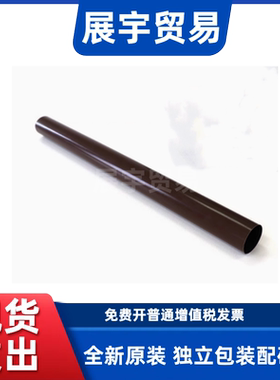 适用佳能MF725cdn 727cdw 729 726dw 8280cw 8230 8250定影加热膜