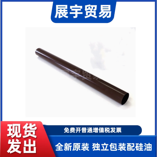 惠普原装定影加热膜M252n181fw