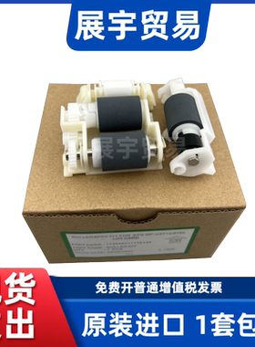 Epson爱普生WF5210 C5270 5710 5790 5290 5299 8700 C5210搓纸轮