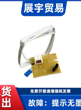 适用 联想M7400PRO 7605D 7405D 7655DHF 7455 7675 粉盒传感器