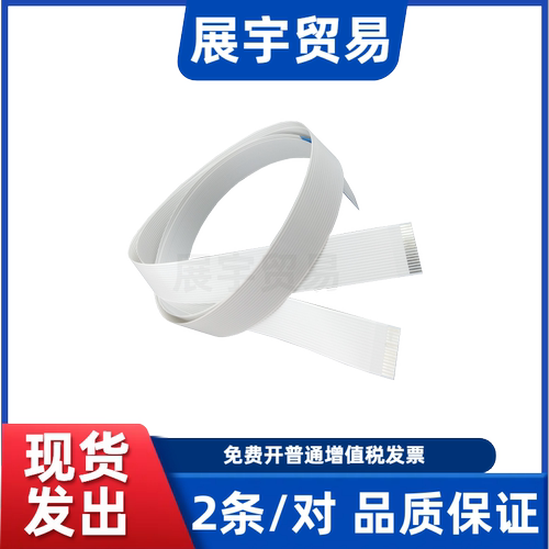 爱普生LQ630KII打印头排线