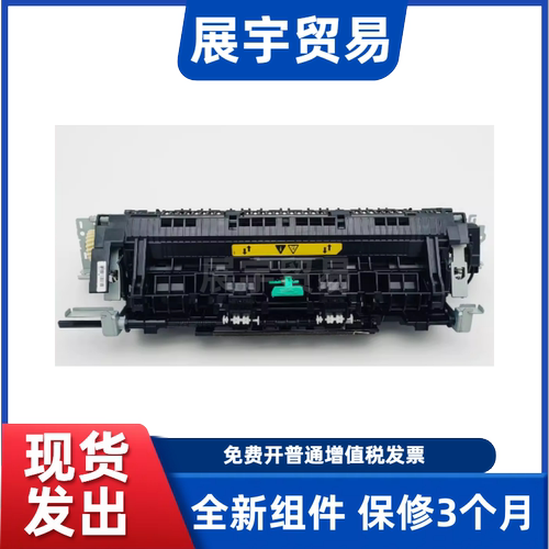 HP227M203加热组件定影器