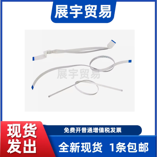 EPSONL3255打印头字车扫描排线