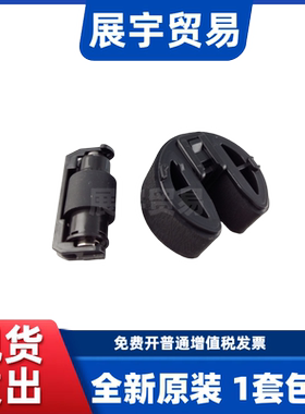 适用 佳能MF8240 8530 8540 8570 8580 8210纸盒搓纸轮 进纸轮