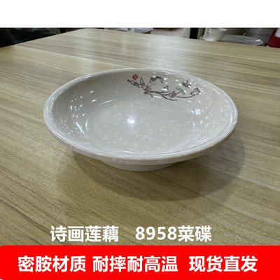 密胺中式快餐店多功能菜碟