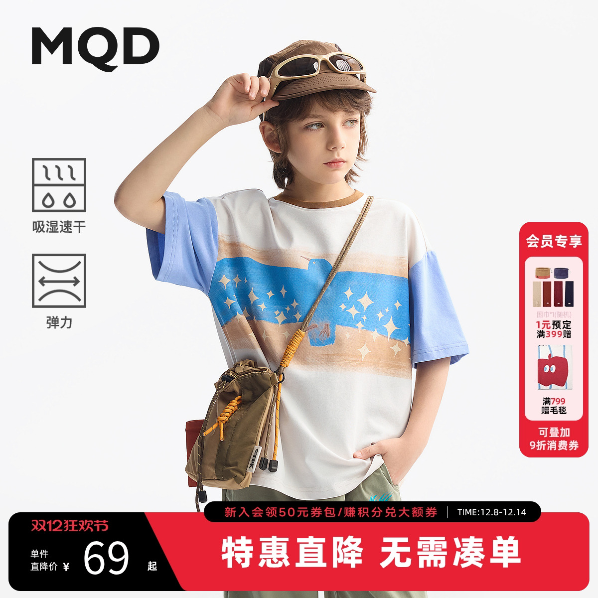 【吸湿速干】MQD童装男童短袖t恤2025夏季新款五分袖上衣儿童衣服