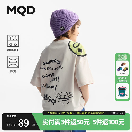 【吸湿速干】MQD童装男童短袖t恤夏新款圆领儿童圆领衣服上衣