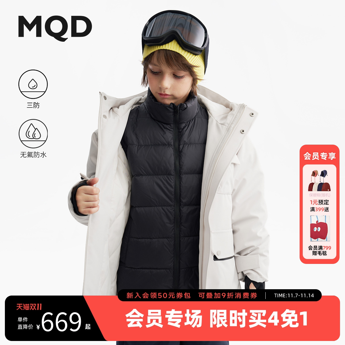 【无氟】MQD儿童中长款羽绒服2025冬季新款男女同款三防运动外套