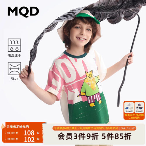 [VIP]【吸湿速干】MQDMQD儿童短袖t恤夏新款男童打底衫宝宝