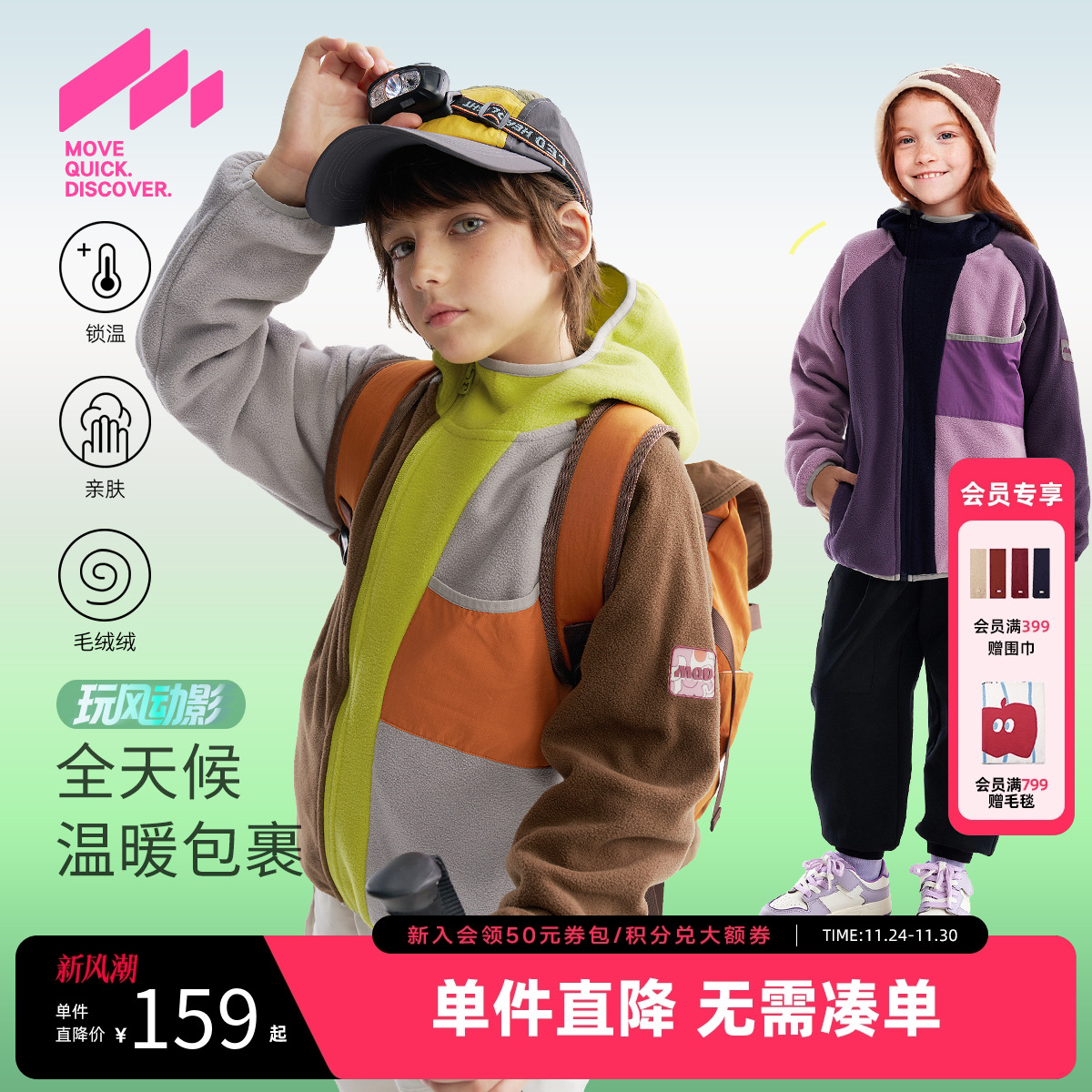 MQD童装儿童摇粒绒外套2025秋季新款男童女童骑行撞色拼接外套