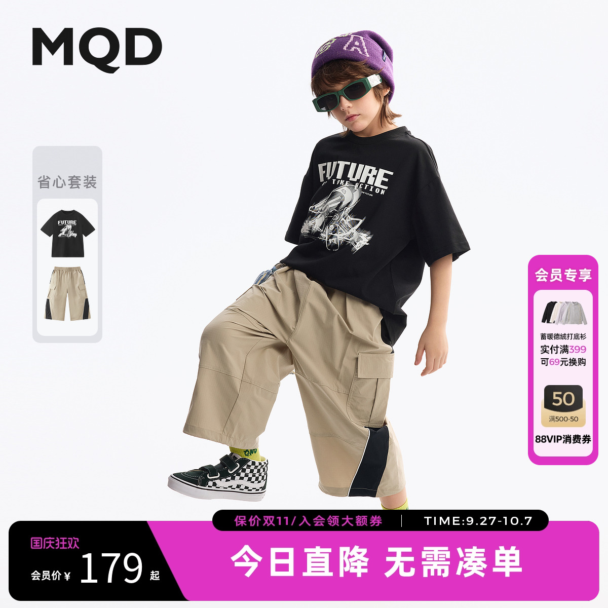 【吸湿速干】MQD童装男童短袖套装2025夏季新款儿童T恤裤子两件套