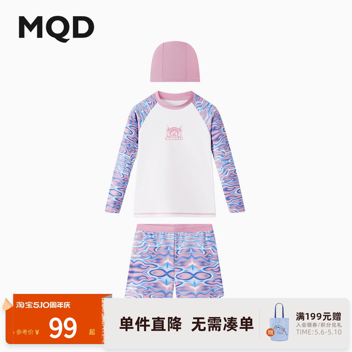 MQD童装儿童泳衣裤男童分体泳衣男孩女童游泳衣防晒宝宝长袖短裤