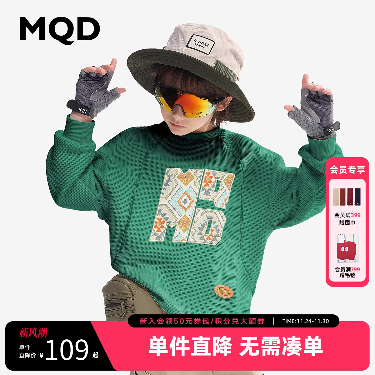 MQD童装男童卫衣春秋款宝宝春装打底衫儿童华夫格长袖T恤外套