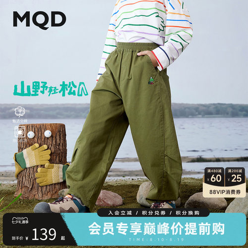 【弯刀裤】MQD马骑顿童装男童纯棉休闲裤秋款儿童户外工装裤长裤