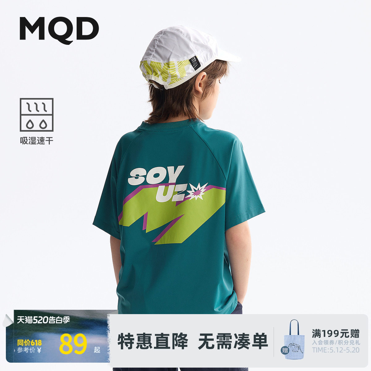 【吸湿速干】MQD童装男童短袖t恤夏季新款骑行服儿童运动上衣