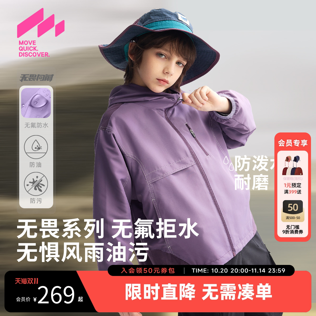【三防】MQD童装男童连帽外套2025秋季新款儿童拼接户外夹克外套