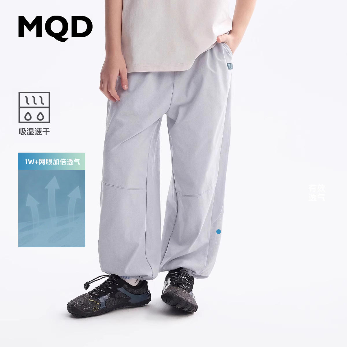 【吸湿速干】MQD童装男童防蚊裤休闲裤2025夏装新款儿童运动裤