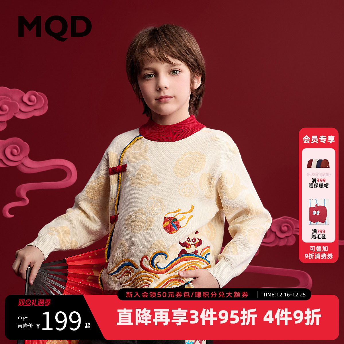 [VIP]MQD童装儿童毛衣2025冬装新款男童半高领针织衫新年绣花国风