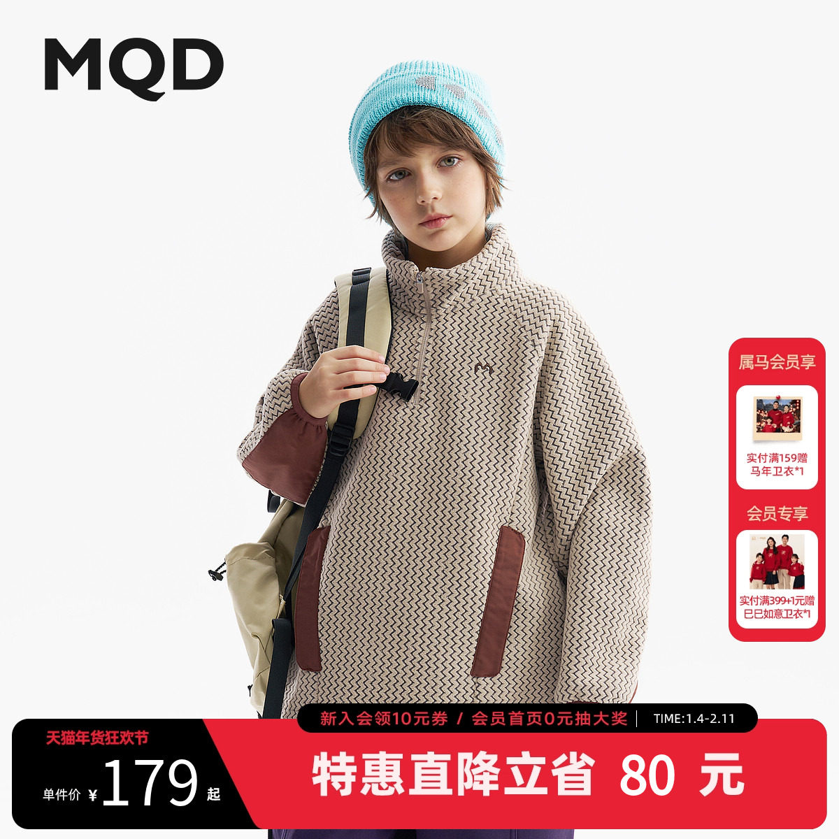 MQD童装儿童加绒加厚立领卫衣2025冬季新款男童女童摇粒绒外套,童装/婴儿装/亲子装,卫衣/绒衫,淘宝优惠券,粉丝福利购,淘宝优惠卷