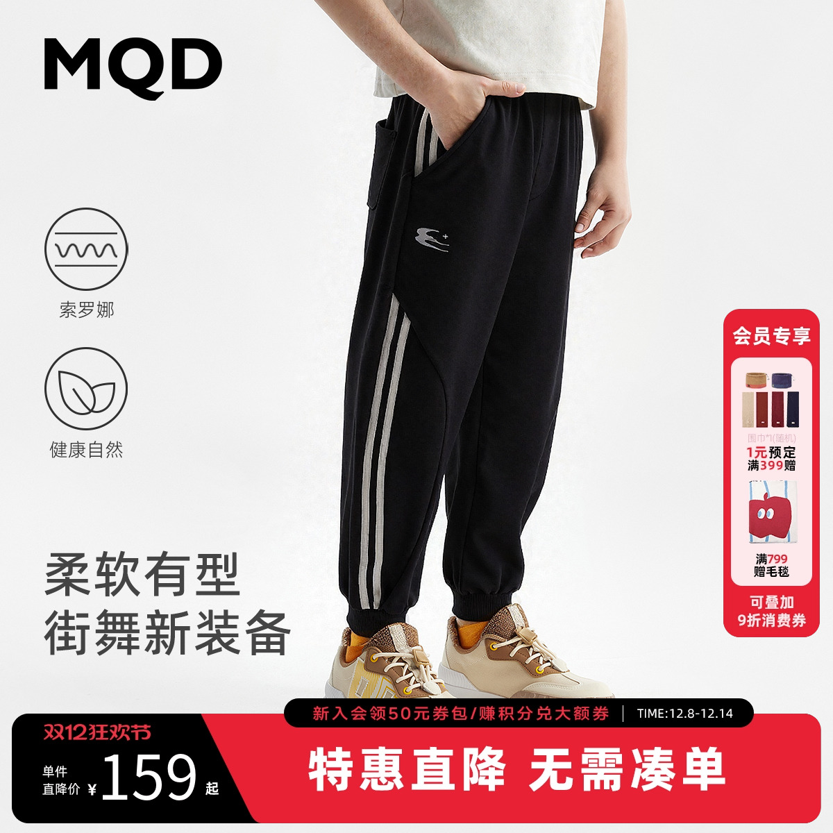 【环保天然】MQD童装男童撞色运动裤2025秋季新款儿童索罗娜卫裤