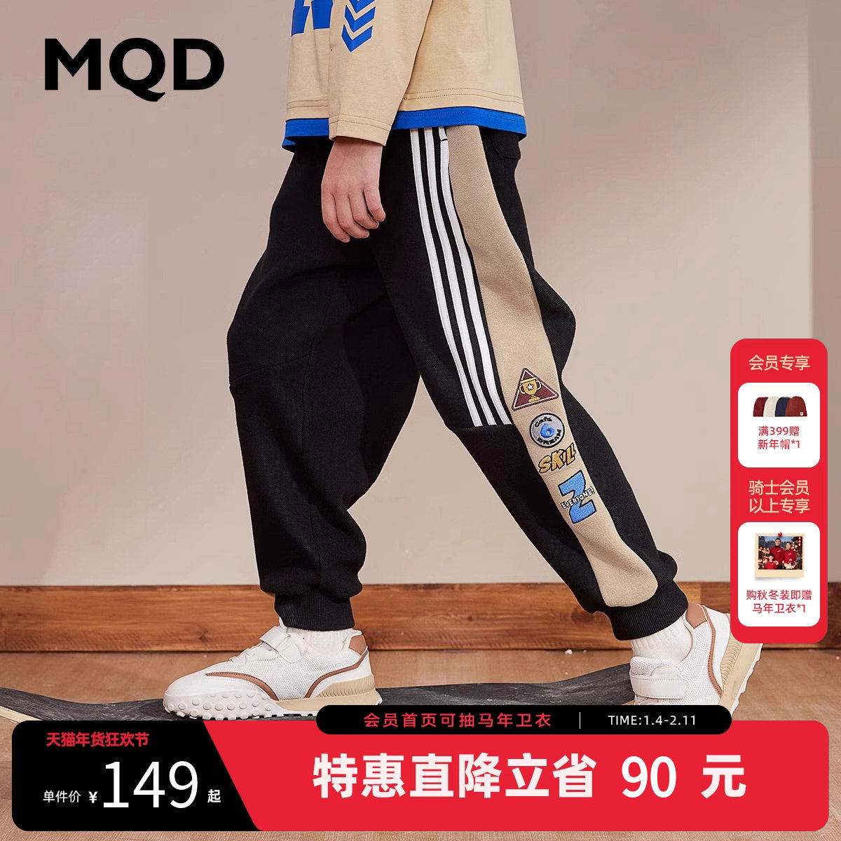 MQD童装男童加绒运动裤儿童针织裤宝宝宽松运动裤卫裤保暖长裤