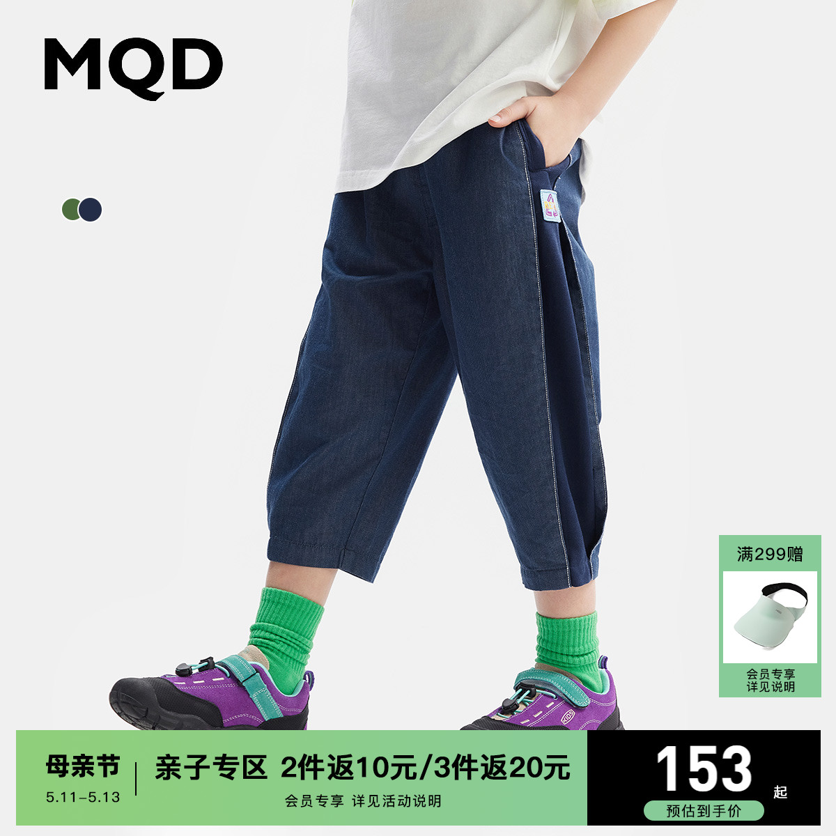 童装户外短裤休闲裤MQD