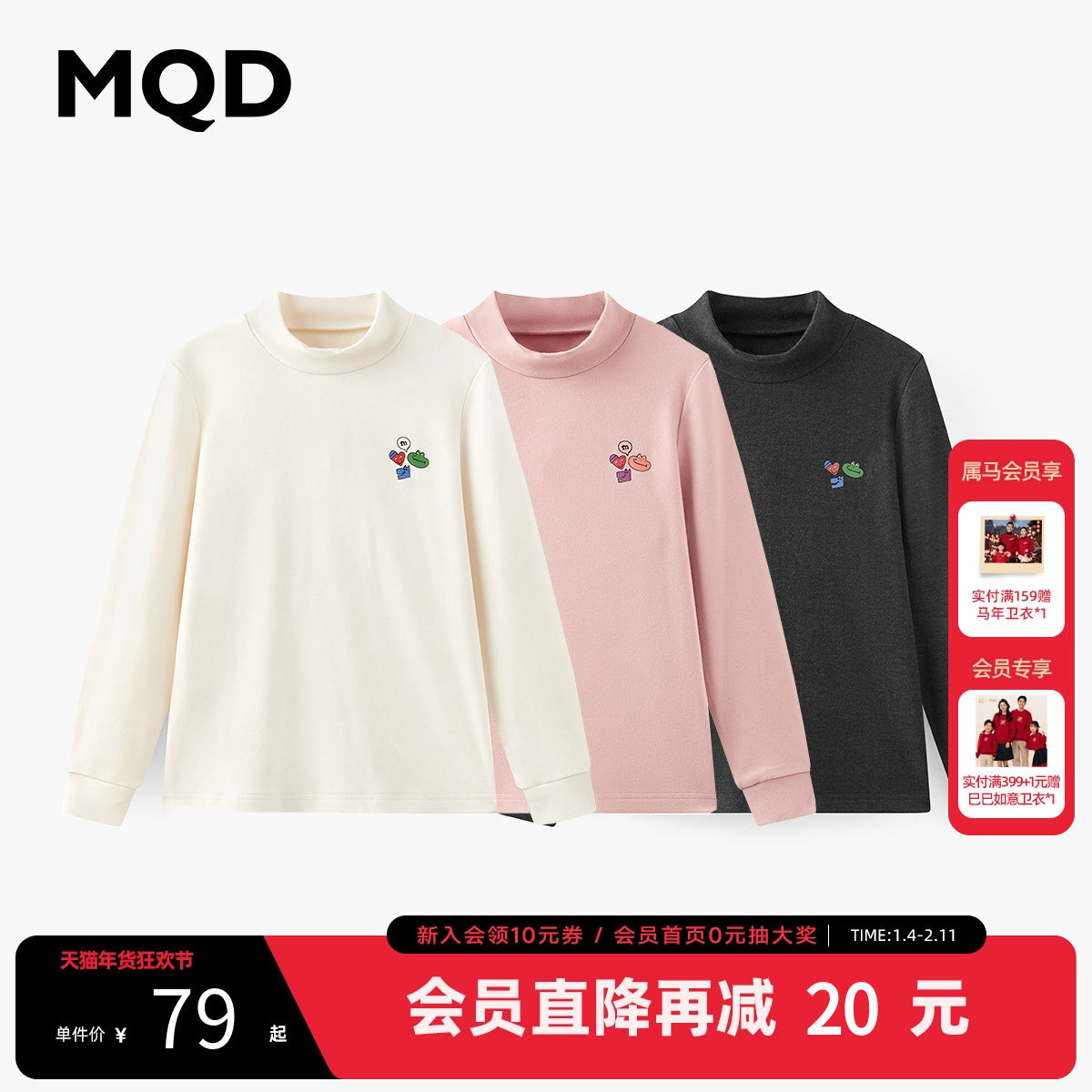 [VIP]MQD童装儿童打底衫长袖T恤秋冬款2025新款男女童内搭秋衣保,童装/婴儿装/亲子装,保暖上装,淘宝优惠券,粉丝福利购,淘宝优惠卷