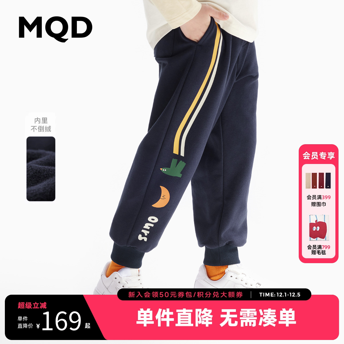 【天然环保】MQD童装男童运动裤春秋装款儿童宽松卫裤大童长裤