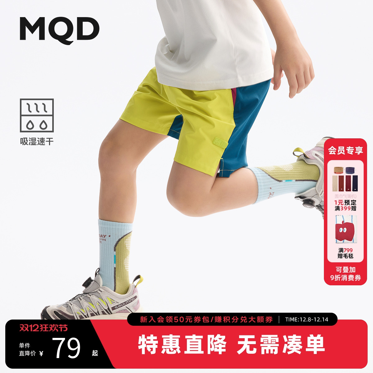 【吸湿速干】MQD童装男童撞色短裤2025夏装新款儿童骑行四分短裤