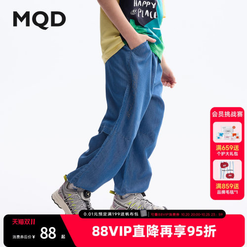 MQD童装儿童夏季男童凉感防蚊裤