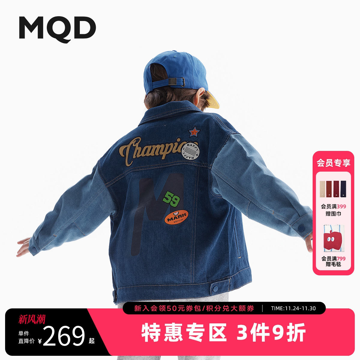 MQD童装男童牛仔外套秋装款撞色字母儿童上衣时髦宝宝翻领夹克衫