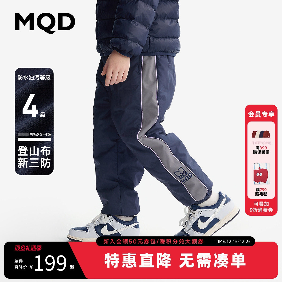 [VIP]【羽绒裤】MQD童装儿童羽绒裤2025冬季新款男童休闲裤加厚裤
