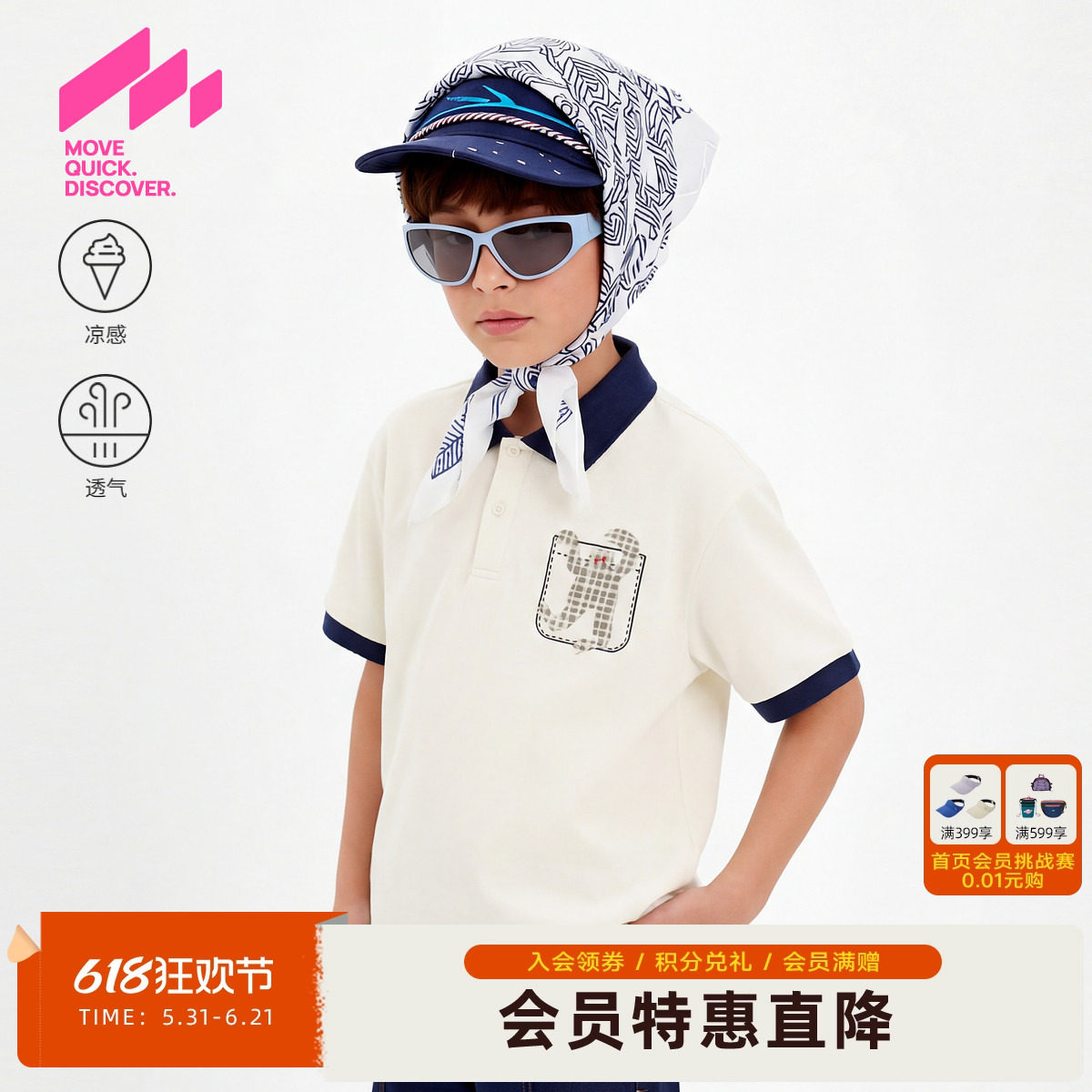 【凉感】MQD男童POLO衫2026夏季新款撞色翻领水印透气儿童短