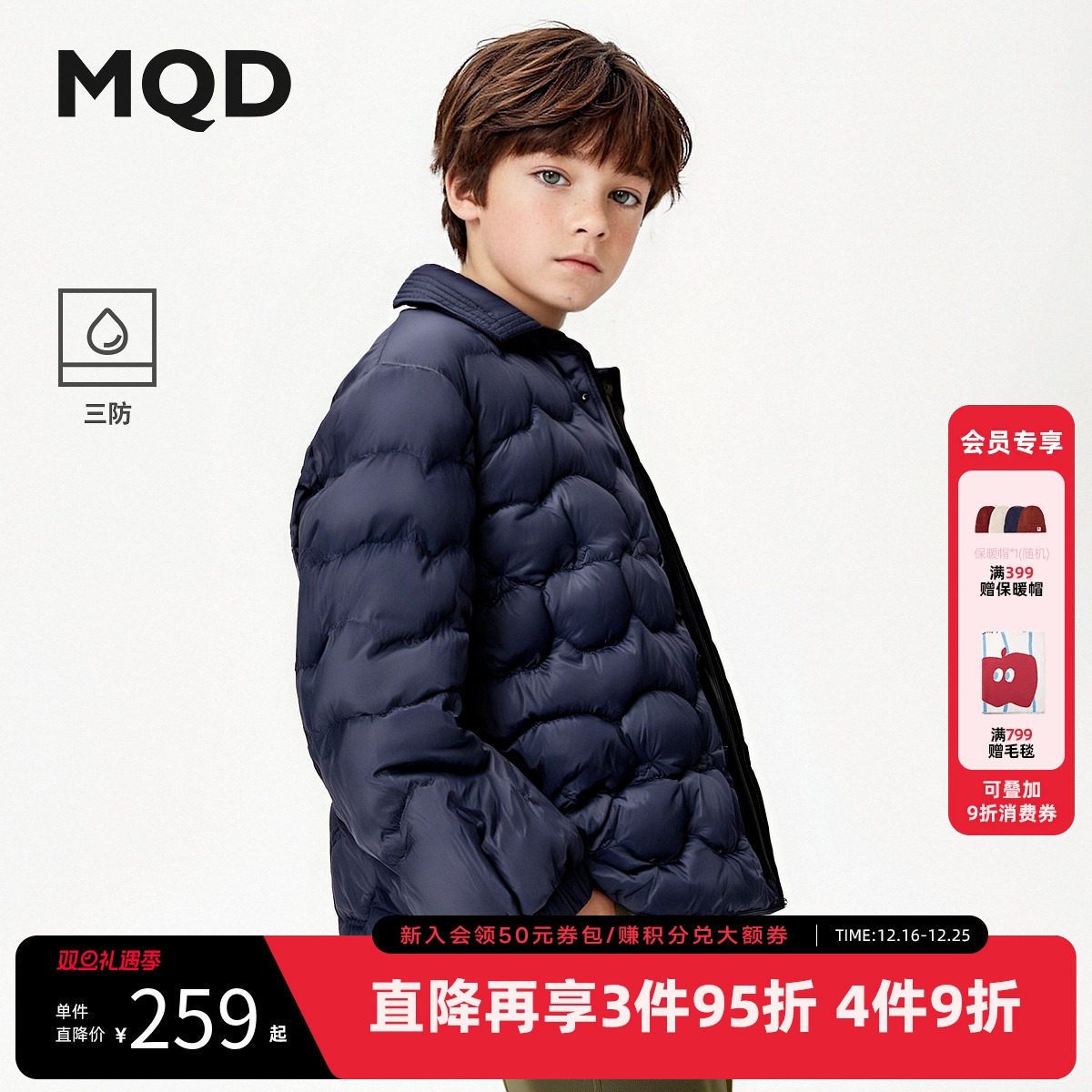 【无氟】MQD童装儿童轻薄三防羽绒衬衫2025冬季新款男女童羽绒服
