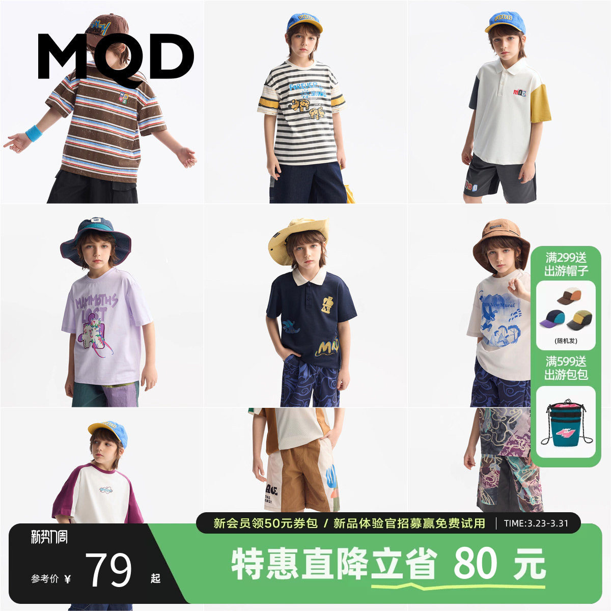 【上衣139两件；裤装179两件】 MQD童装男童短袖T恤儿童短