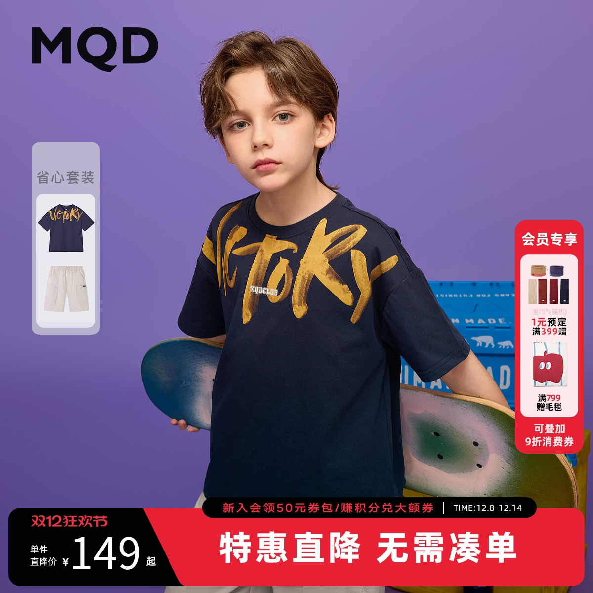 MQD童装男童夏装套装儿童短袖T恤短裤两件套运动中大童短袖套装