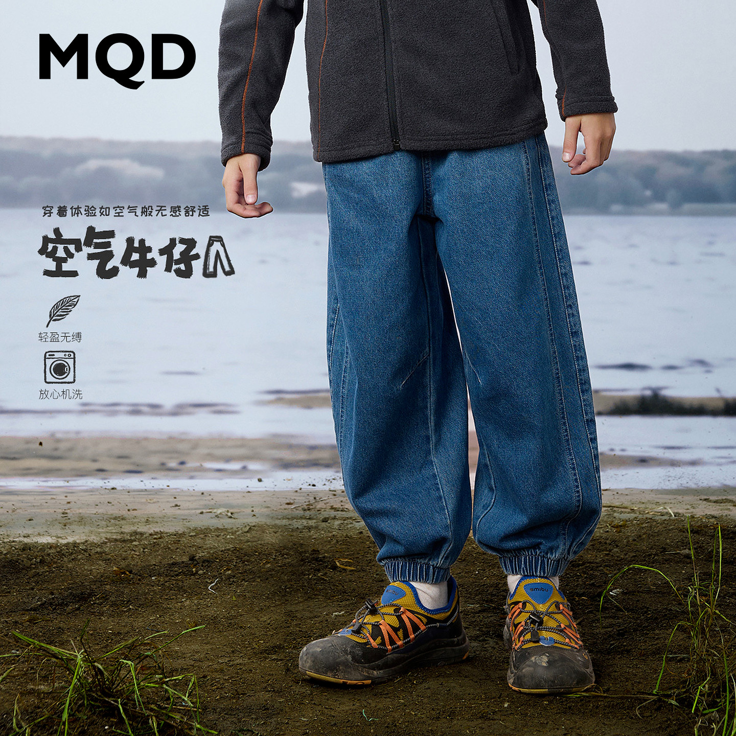 MQD马骑顿童装男童牛仔裤秋款儿童街潮休闲宽松直筒明线束脚长裤图片