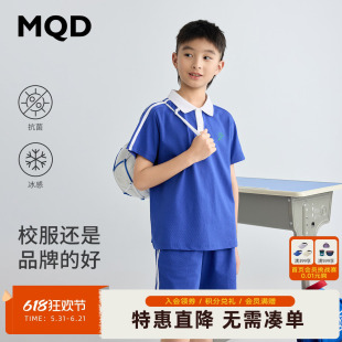 MQD深圳校服统一小学生男款夏季冰丝凉感透气速干短袖上衣POLO衫