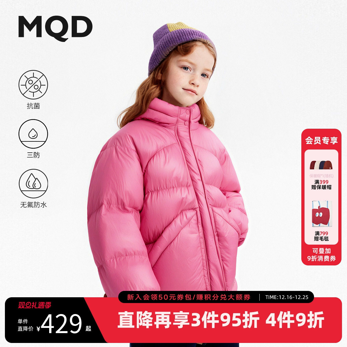 【无氟】MQD女童三防羽绒服2025冬季新款儿童轻柔面包羽绒外套