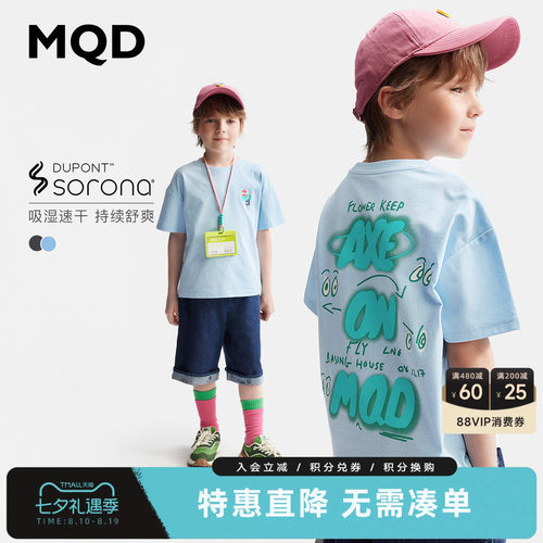 MQD呼吸T儿童短袖T恤夏装男童背后印花吸湿速干