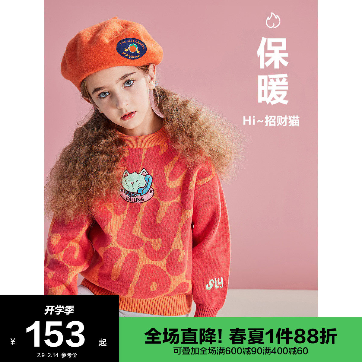 MQD童装女童满版卡通毛衣22年春秋新年儿童宽松落肩针织衫韩版潮